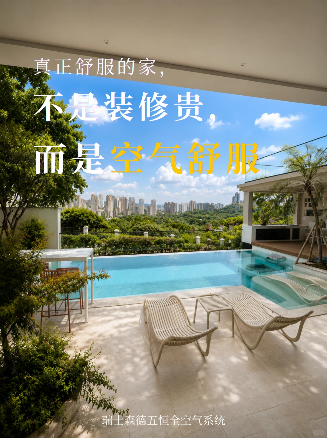 太原告别“装得贵”，真舒服的家