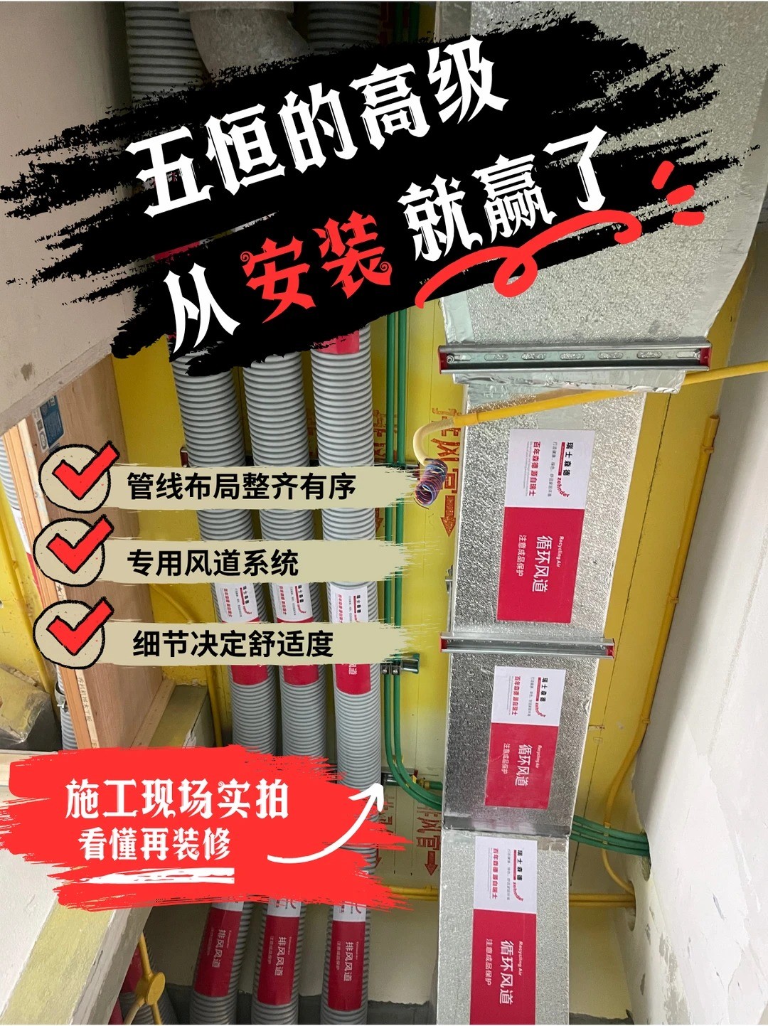 太原五恒的，从安装就赢了
