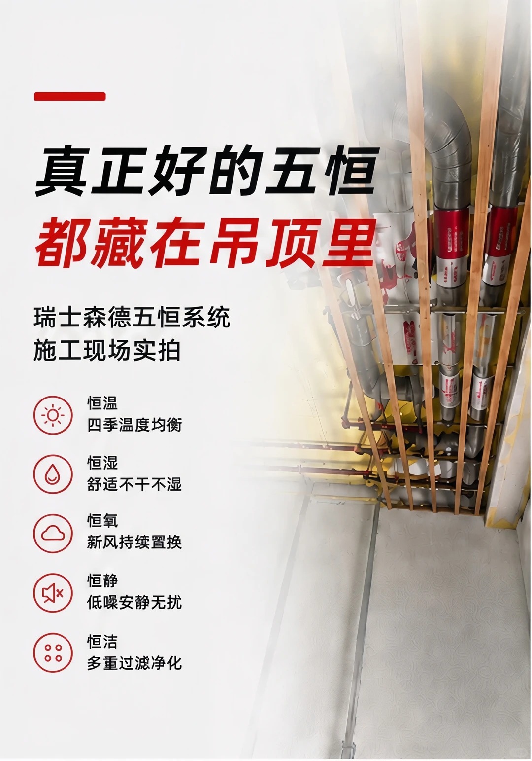 太原别墅装五恒，三分靠设备，七分靠安装