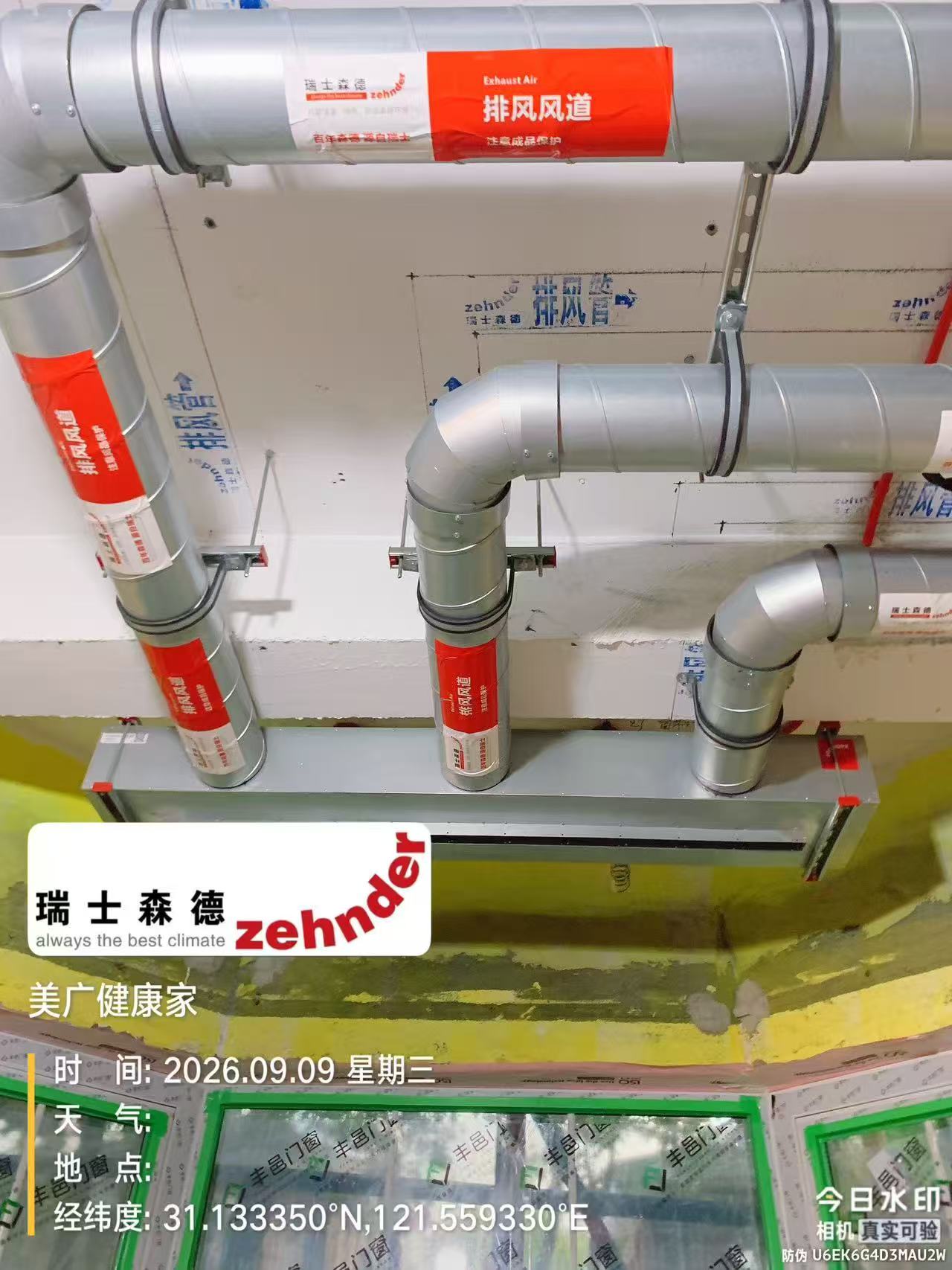 太原上海绿宝园五恒系统施工进度：分风箱与送风管安装